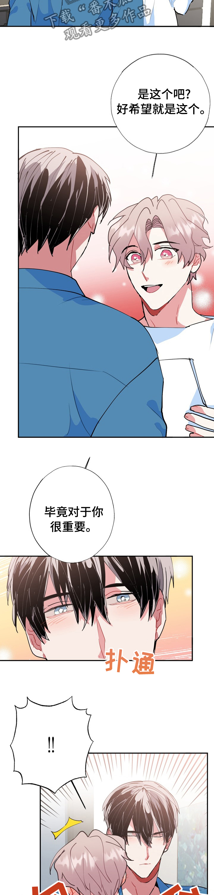 灵体之躯漫画,第38章：对于你很重要5图