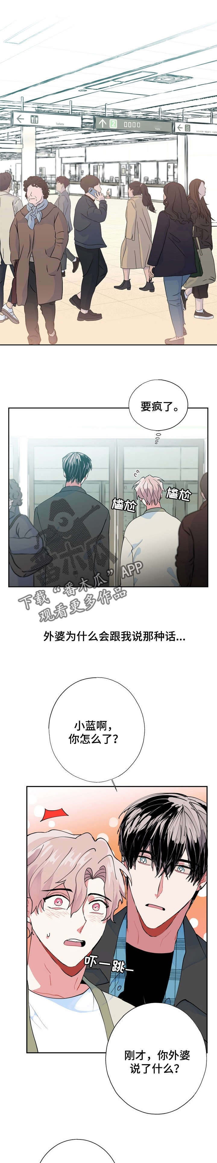 灵体之躯漫画,第11章：突变2图