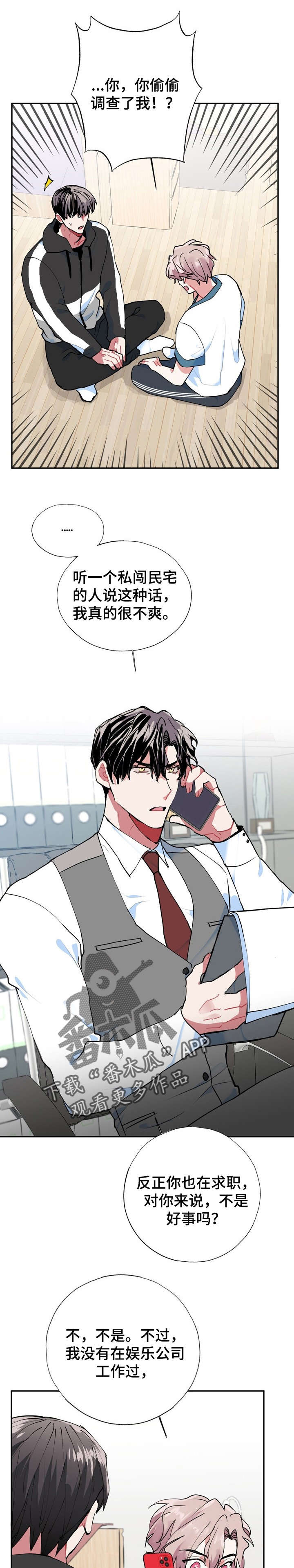 灵体之躯漫画,第13章：秘书5图