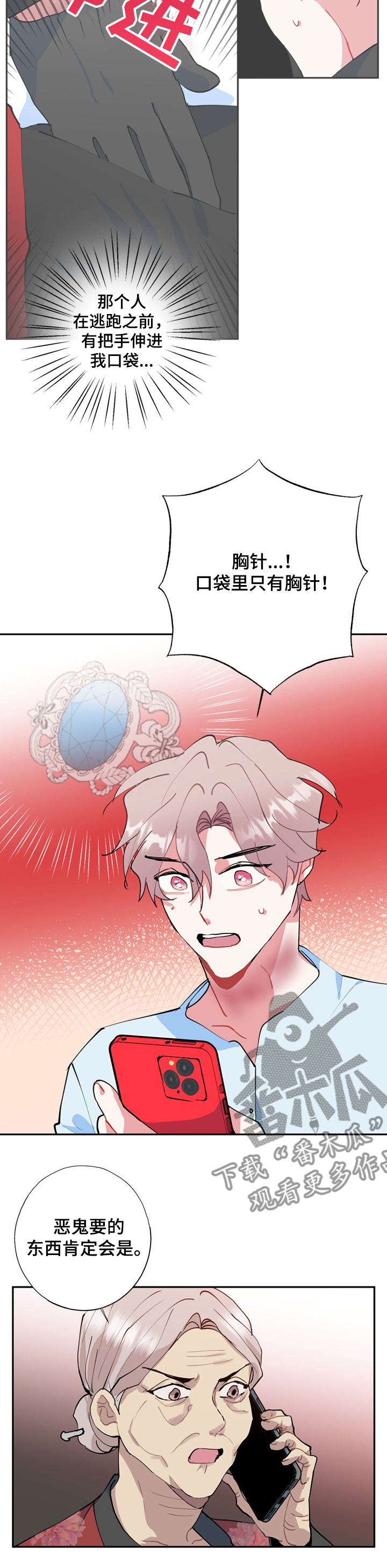 灵体之躯漫画,第50章：一切都会好起来5图