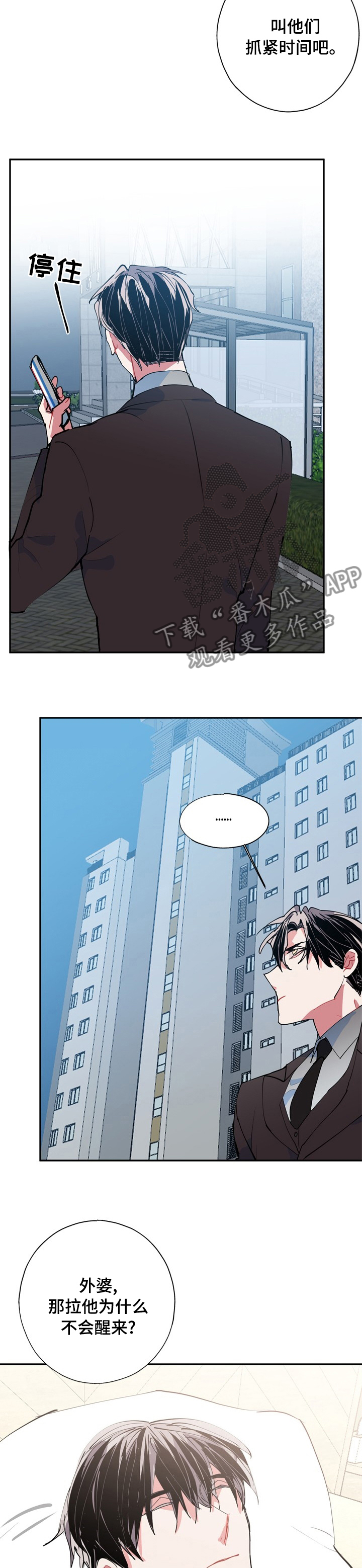 灵体之躯漫画,第54章：自责3图
