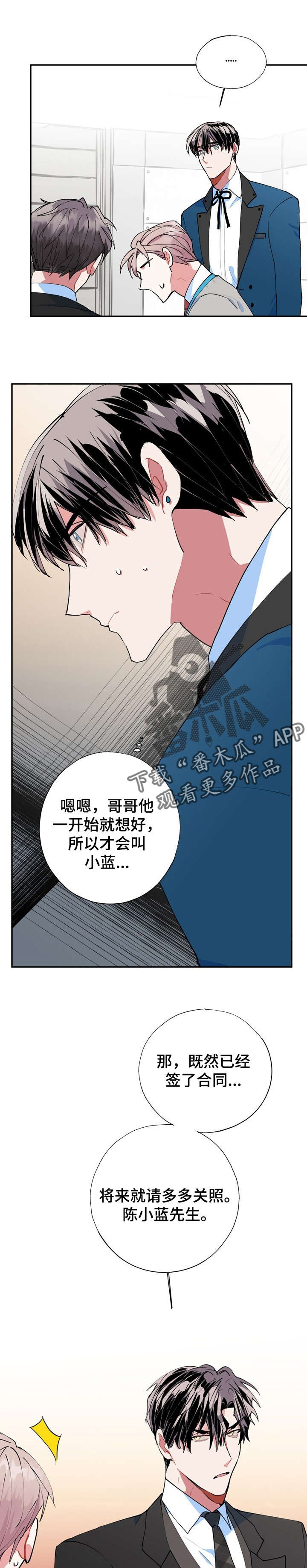 灵体之躯漫画,第17章：这是哪里2图