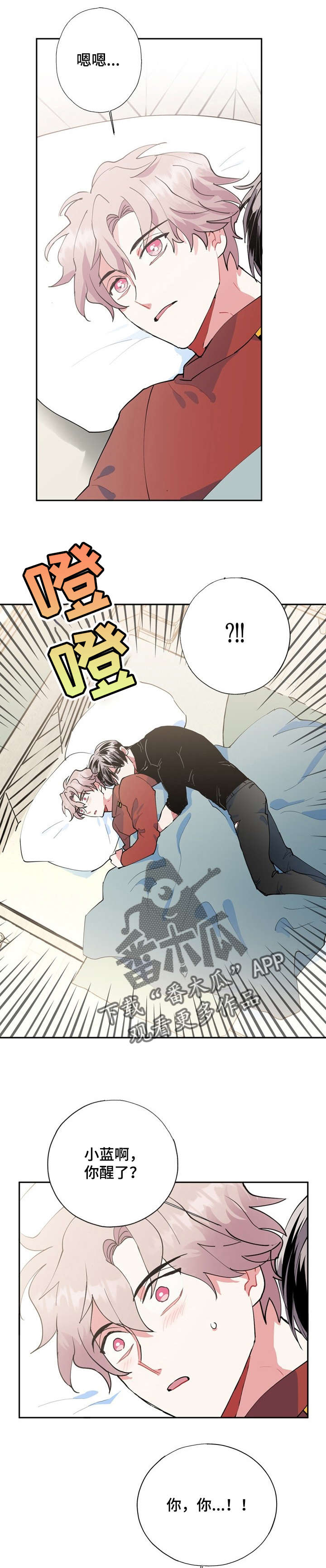 灵体之躯漫画,第16章：两倍5图