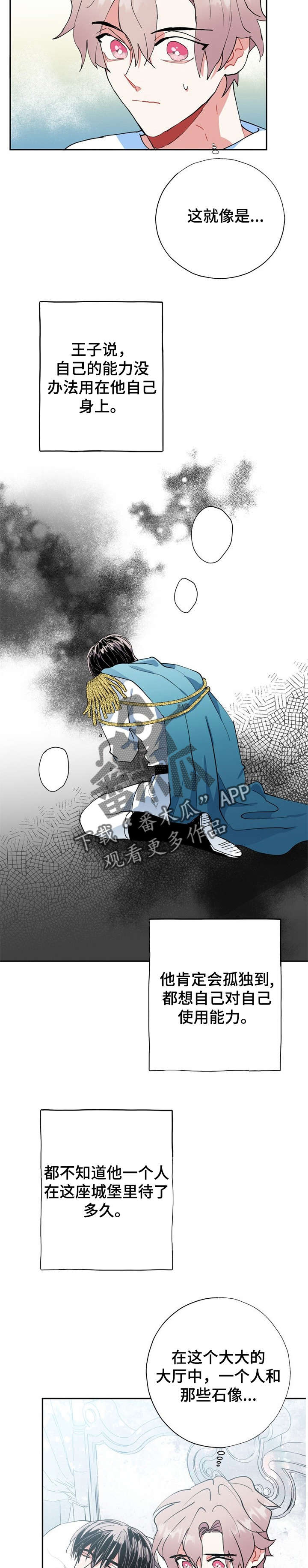 灵体之躯漫画,第19章：又是梦2图