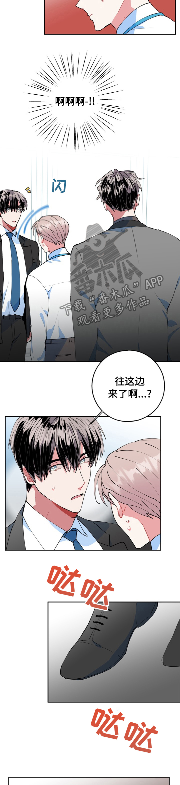 灵体之躯漫画,第29章：难道精神有问题5图