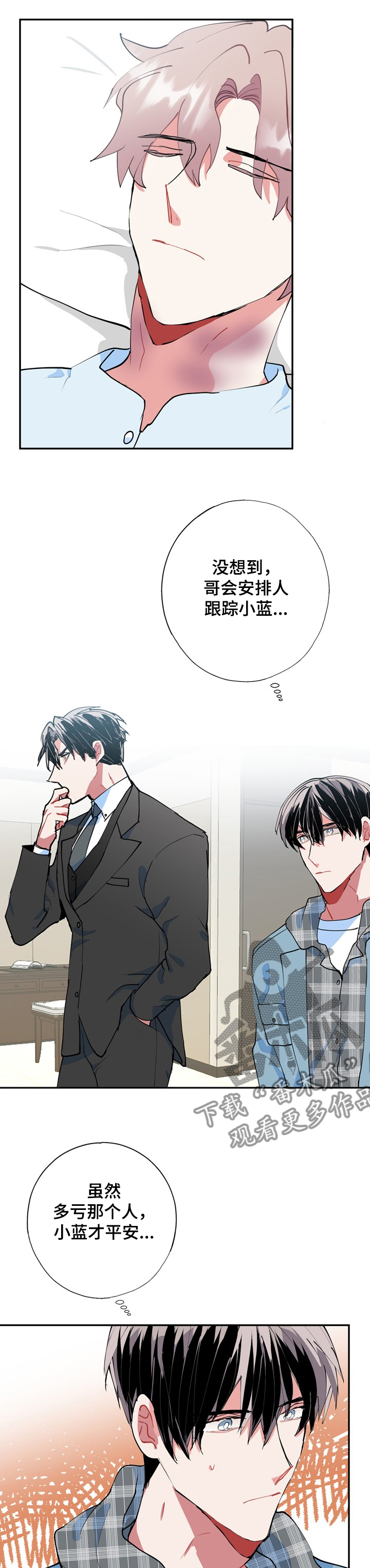 灵体之躯漫画,第47章：是谁5图