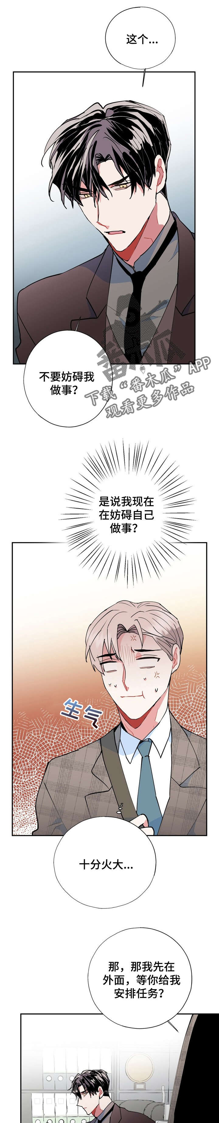 灵体之躯漫画,第14章：CS4图