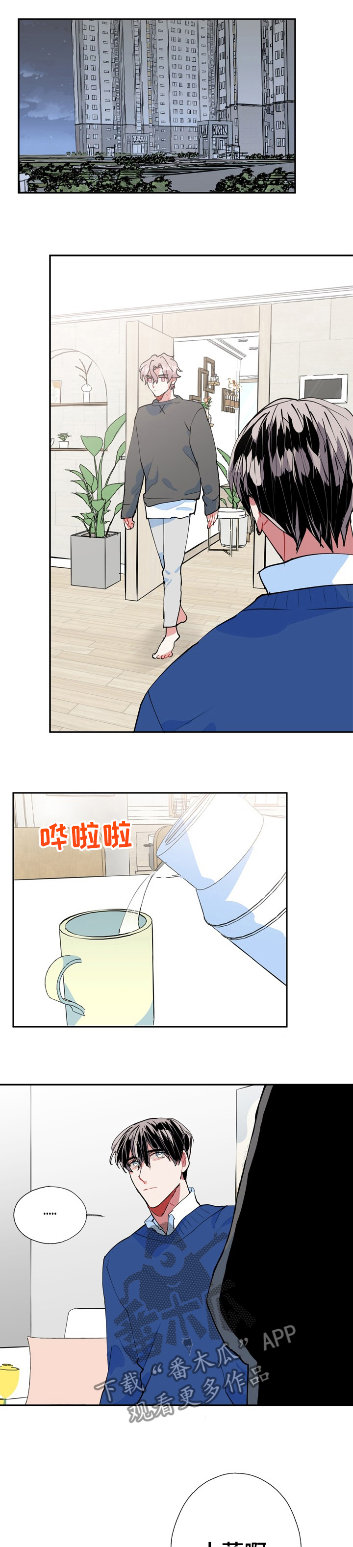 灵体之躯漫画,第33章：没什么事1图