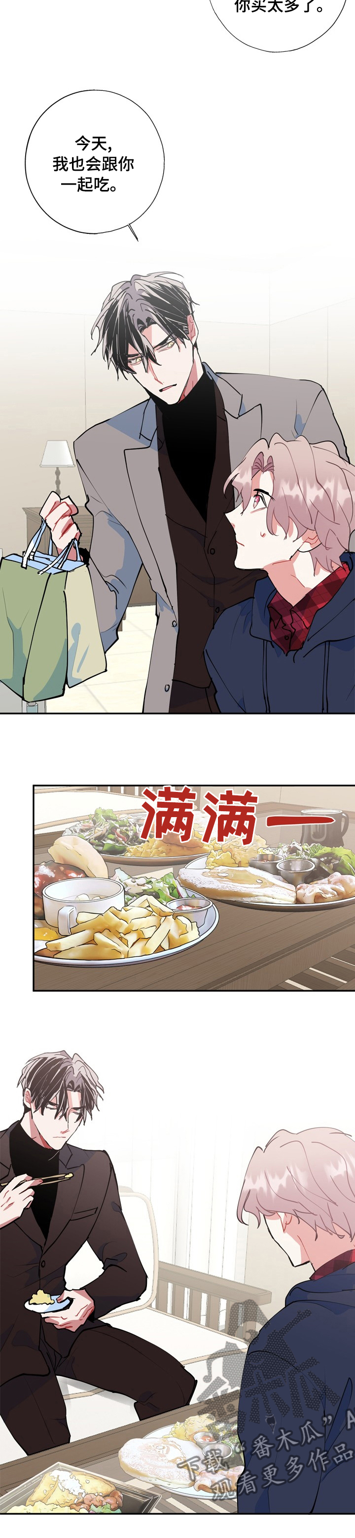 灵体之躯漫画,第54章：自责3图