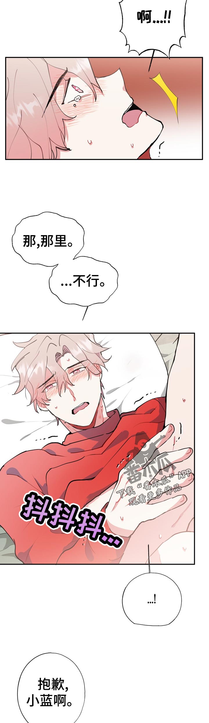 灵体之躯漫画,第23章：到此为止4图
