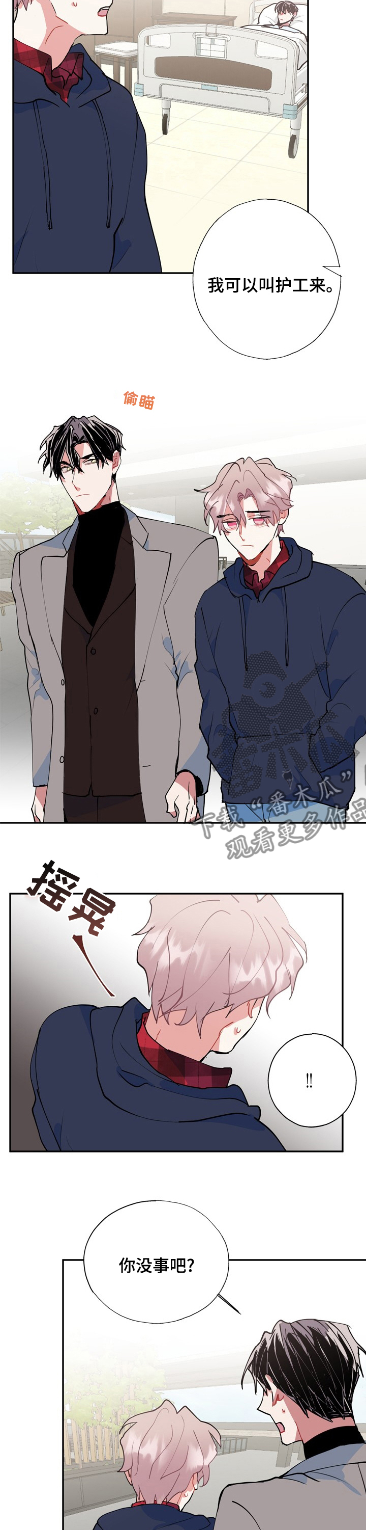 灵体之躯漫画,第54章：自责5图