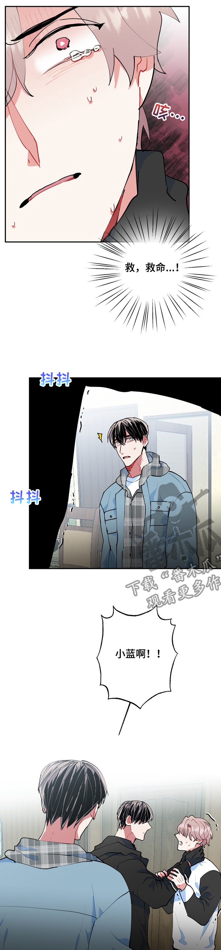 灵体之躯漫画,第47章：是谁3图