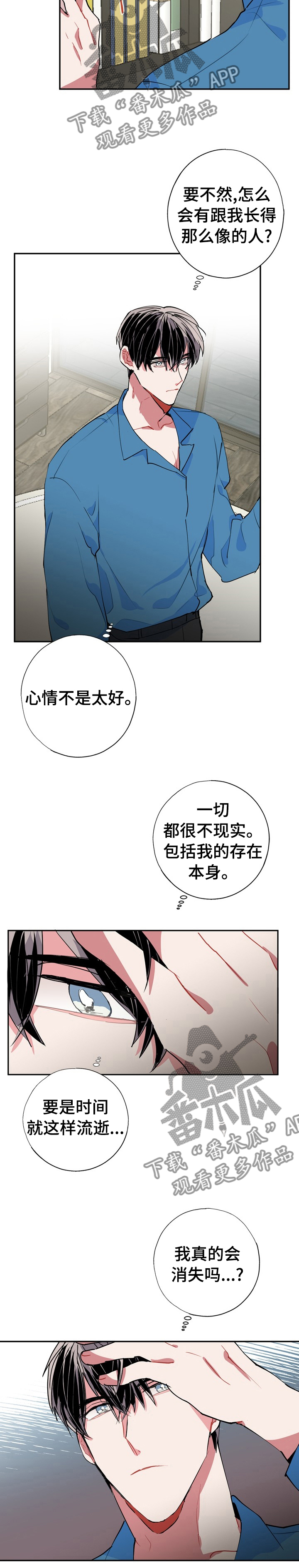 灵体之躯漫画,第37章：真的会消失吗2图