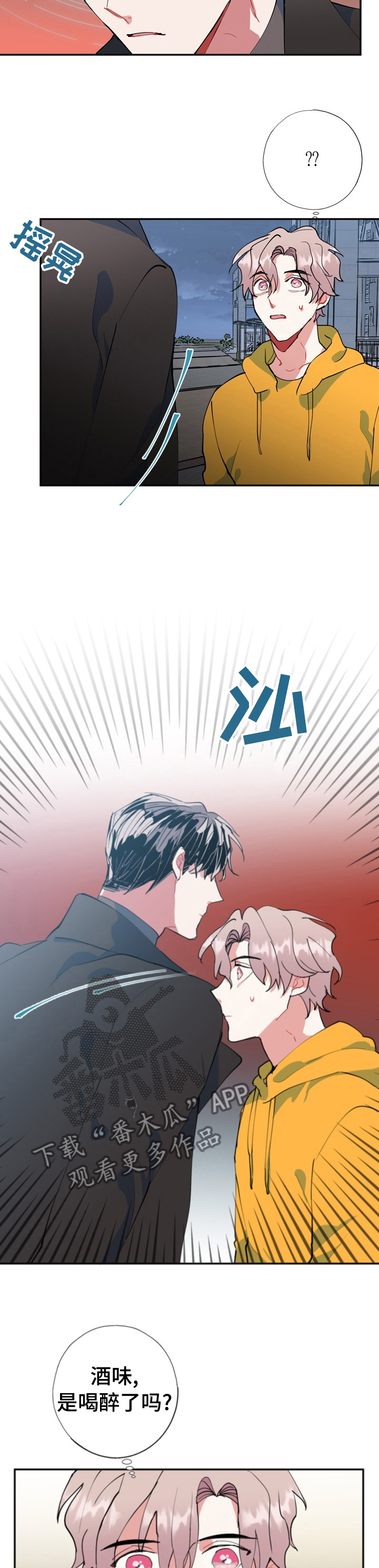 灵体之躯漫画,第30章：到家了快醒醒1图