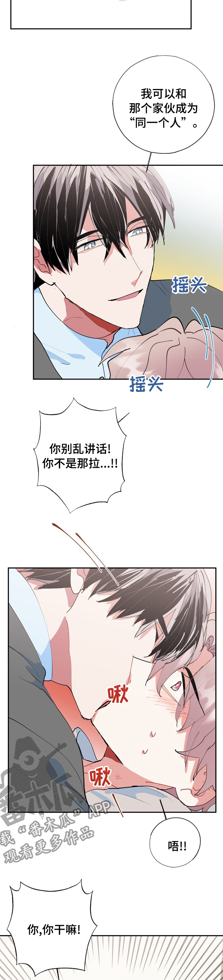 灵体之躯漫画,第58章：快跑1图