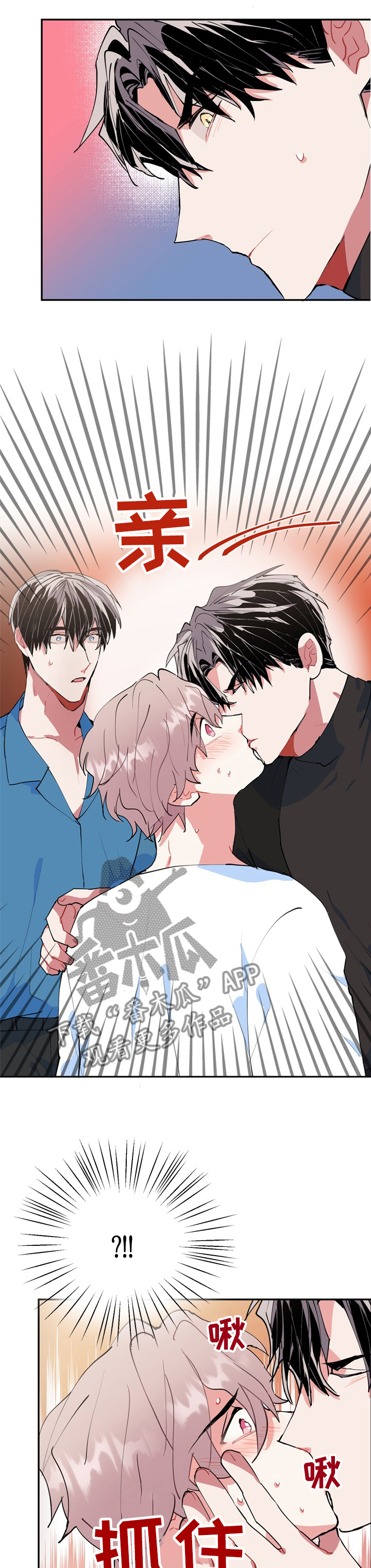 灵体之躯漫画,第39章：要被发现了4图
