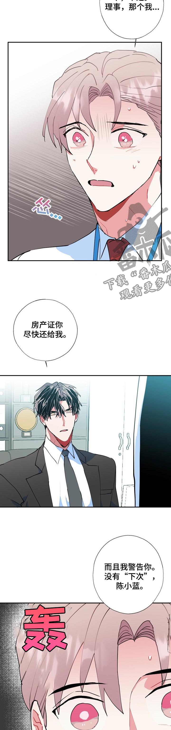 灵体之躯漫画,第43章：内心的想法2图