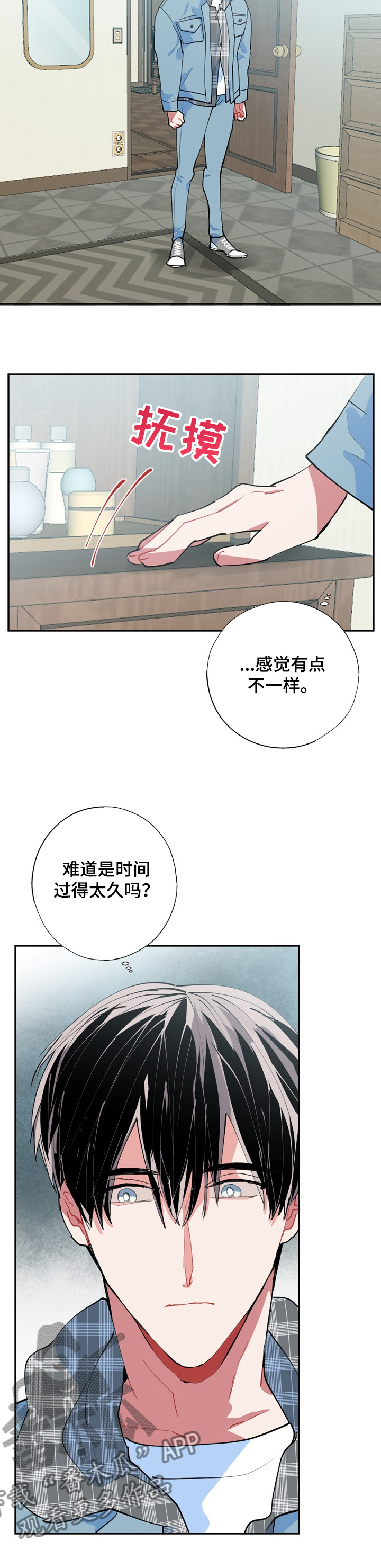 灵体之躯漫画,第46章：当然记得1图