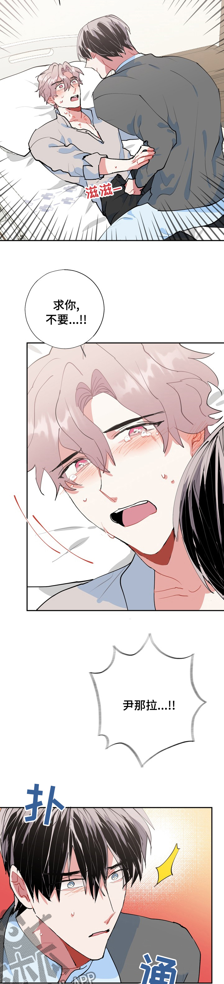 灵体之躯漫画,第58章：快跑2图