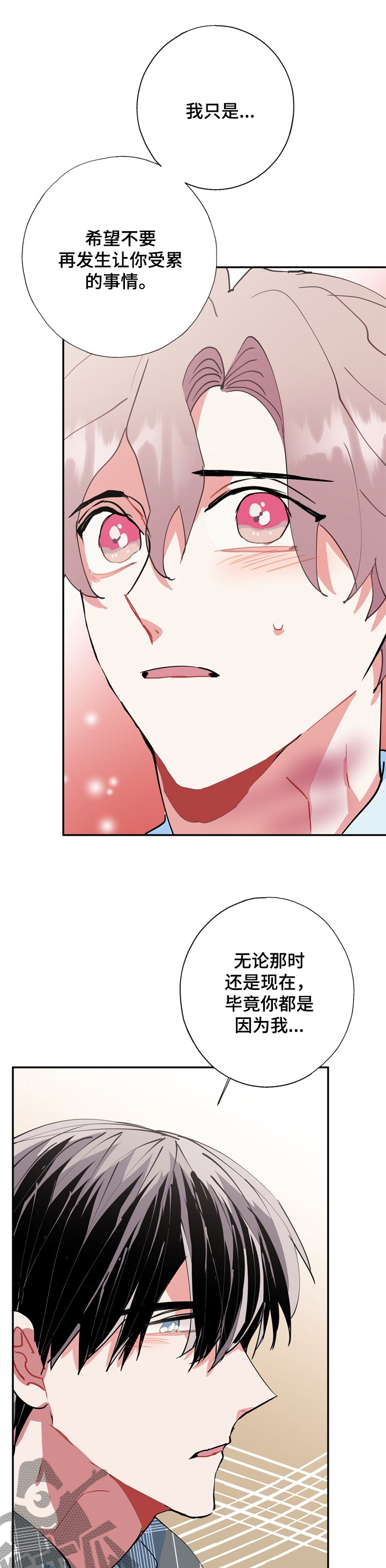 灵体之躯漫画,第49章：不会丢下你1图