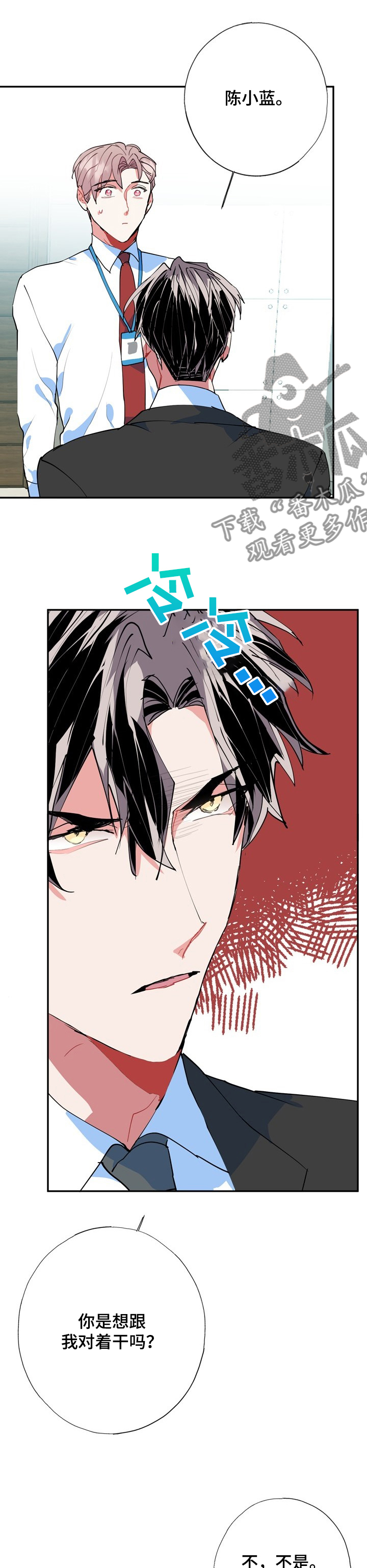 灵体之躯漫画,第43章：内心的想法1图
