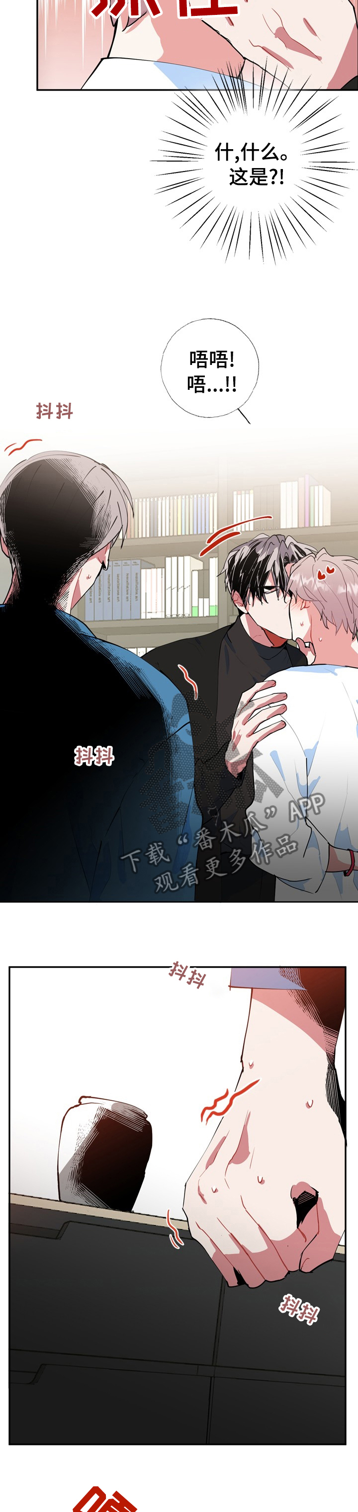 灵体之躯漫画,第39章：要被发现了5图