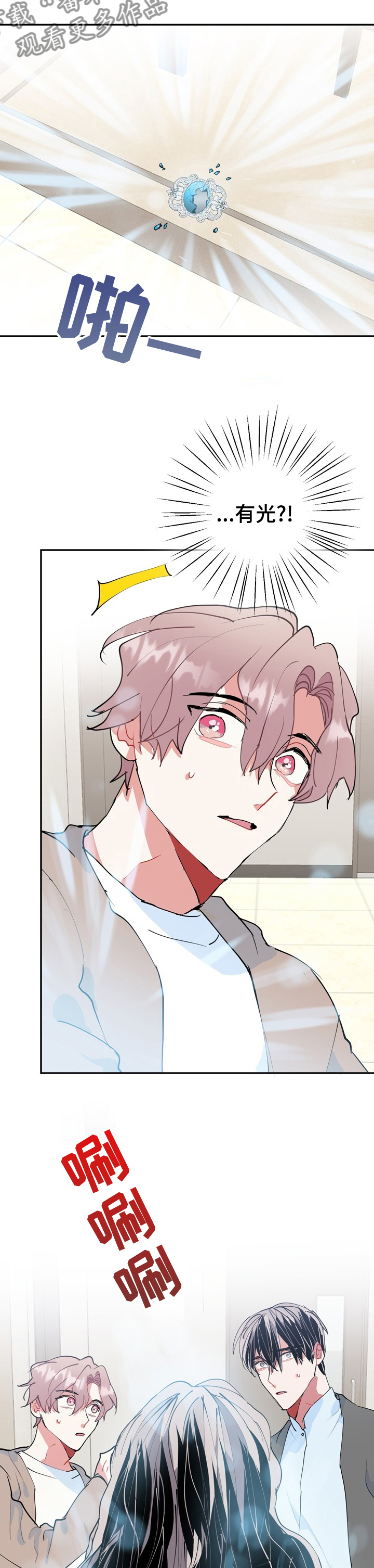 灵体之躯漫画,第60章：已经够了2图