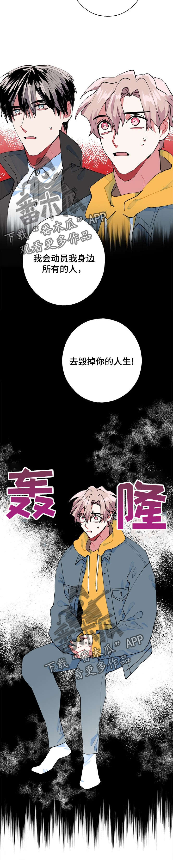 灵体之躯漫画,第9章：完了5图