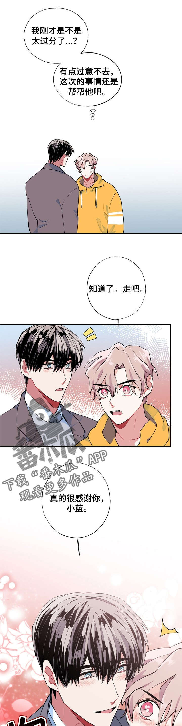 灵体之躯漫画,第7章：遗物1图