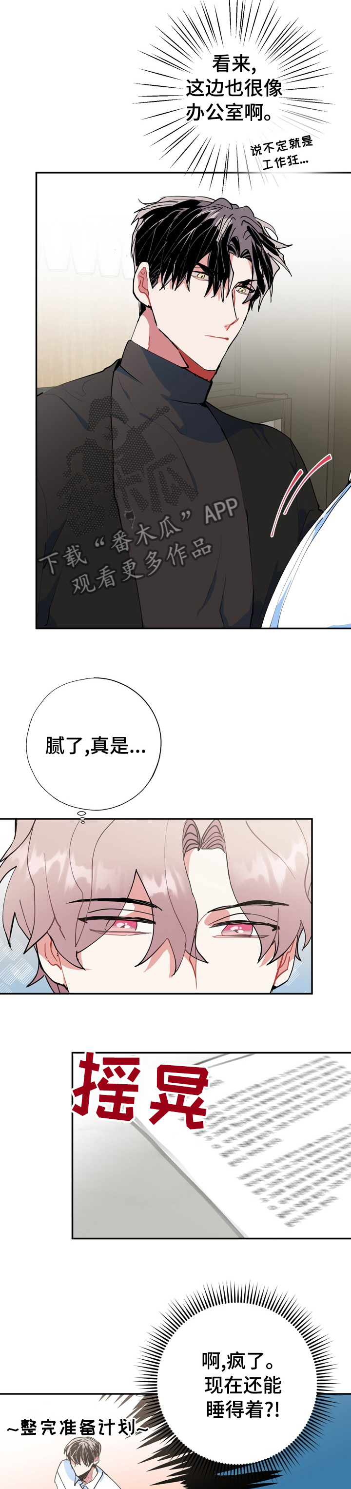 灵体之躯漫画,第37章：真的会消失吗5图
