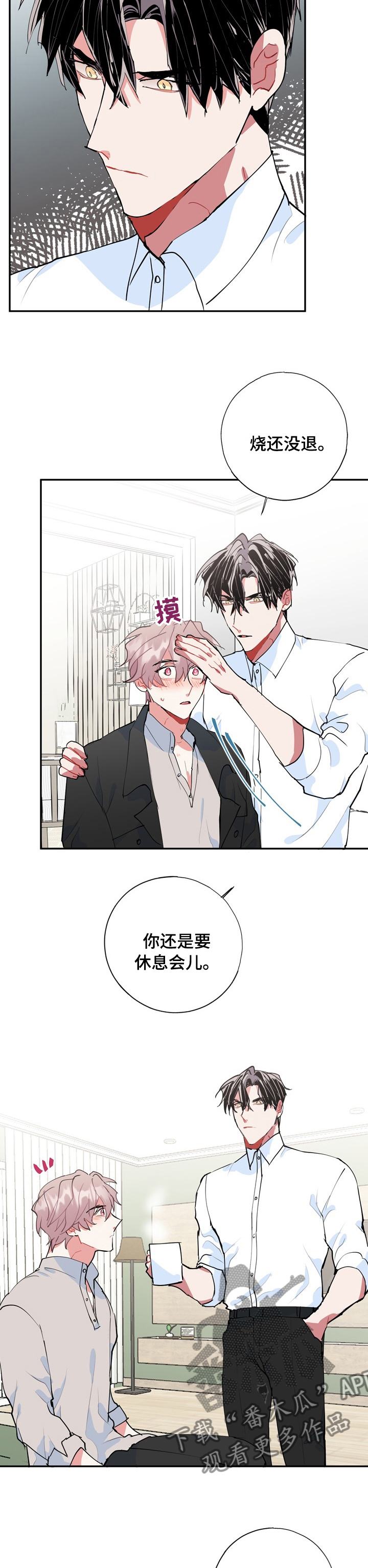 灵体之躯漫画,第59章：最好的办法2图