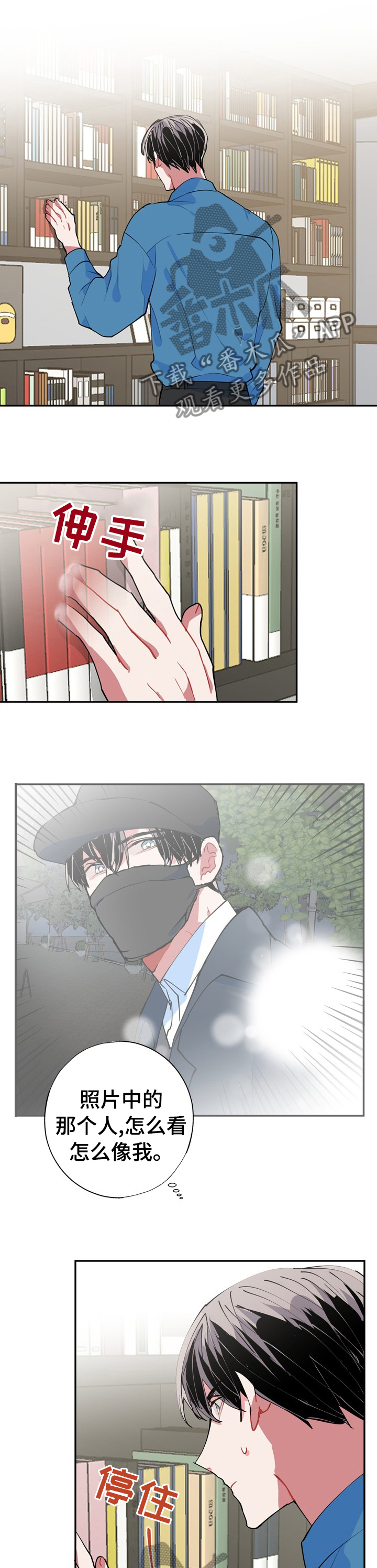 灵体之躯漫画,第37章：真的会消失吗1图