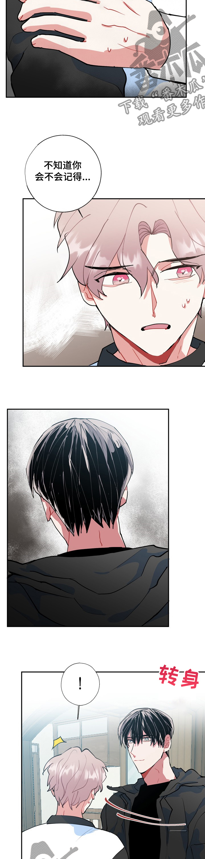灵体之躯漫画,第46章：当然记得1图