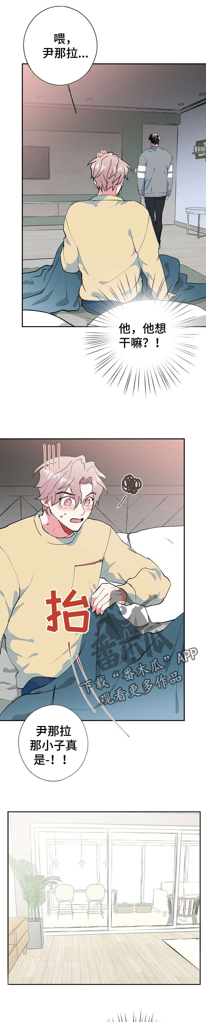 灵体之躯漫画,第20章：好香1图