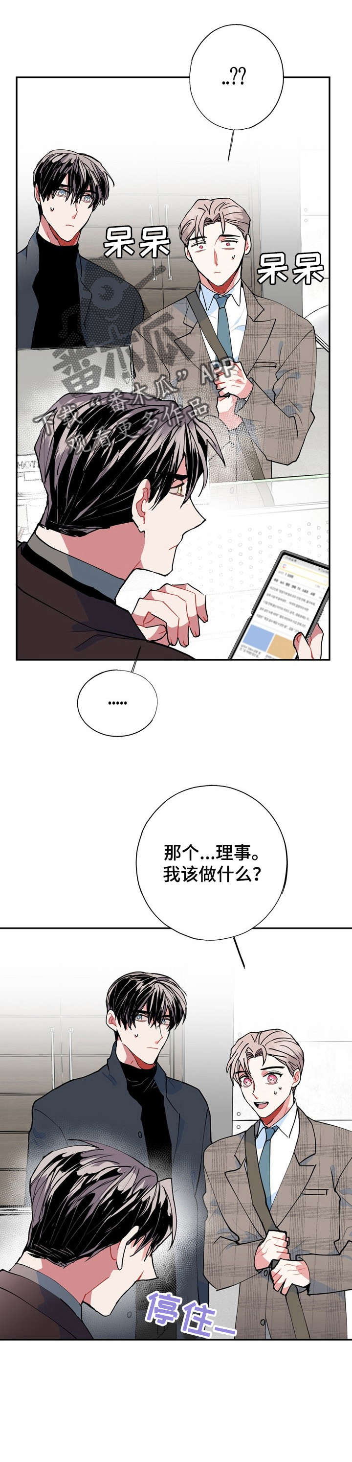 灵体之躯漫画,第14章：CS3图