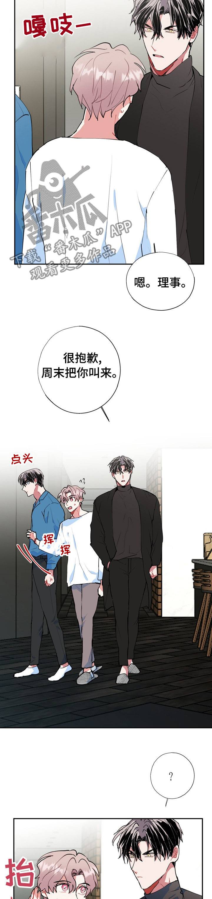 灵体之躯漫画,第37章：真的会消失吗3图
