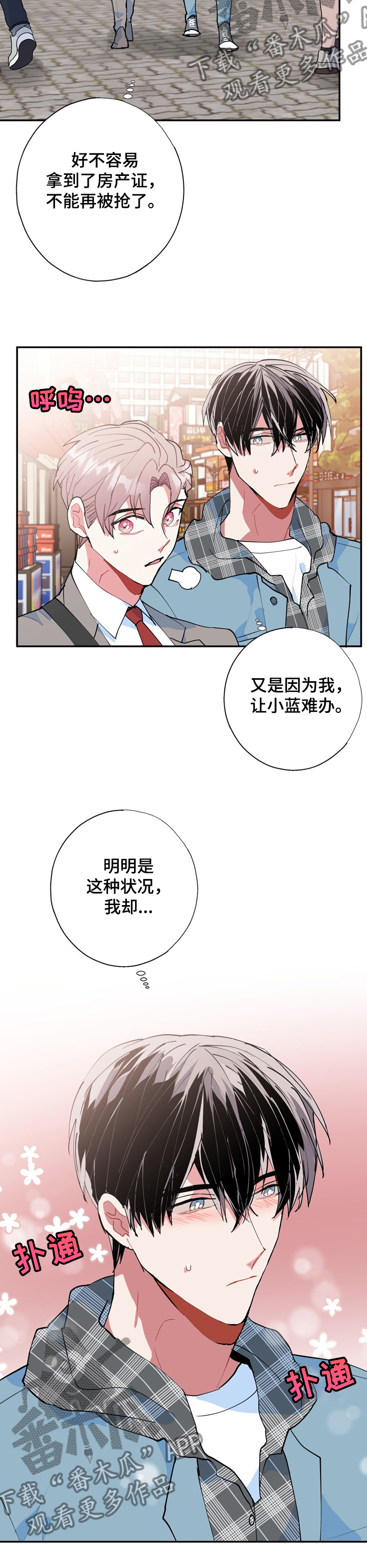 灵体之躯漫画,第43章：内心的想法4图