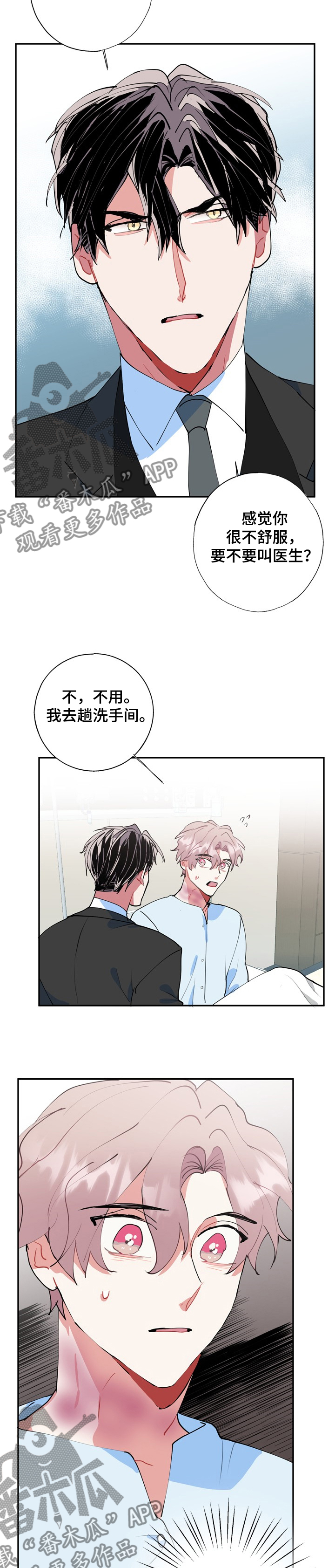 灵体之躯漫画,第48章：再也见不到3图