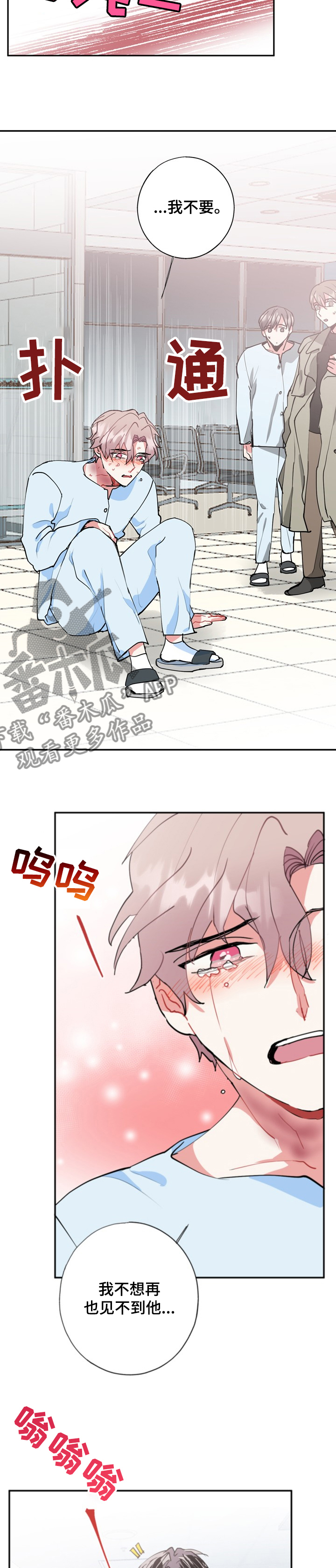 灵体之躯漫画,第48章：再也见不到1图