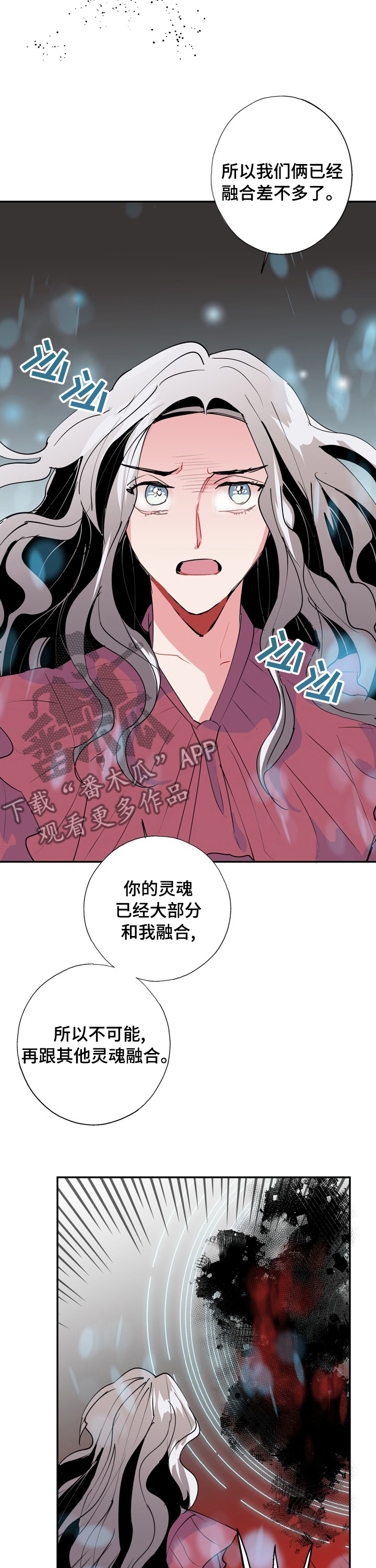 灵体之躯漫画,第61章：融合5图