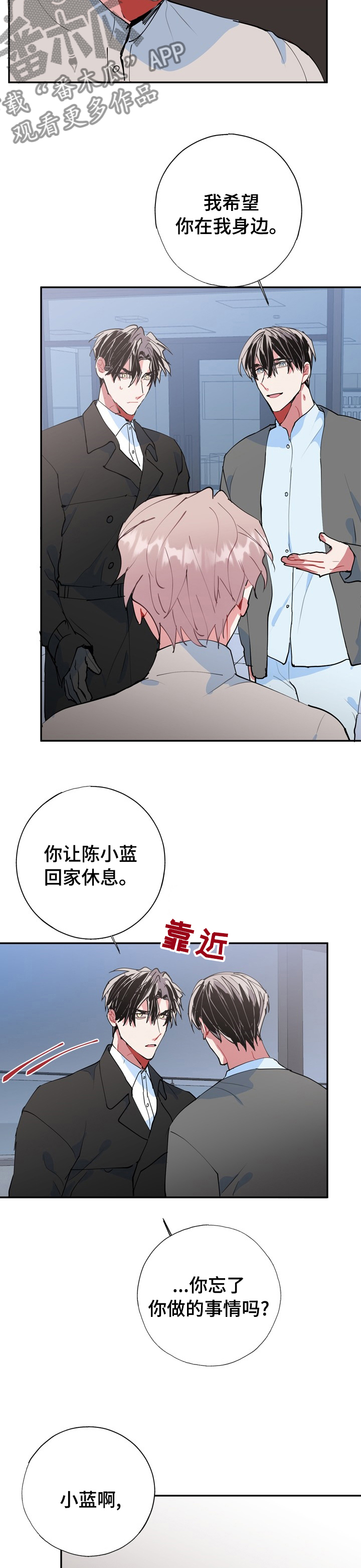 灵体之躯漫画,第57章：你过来1图