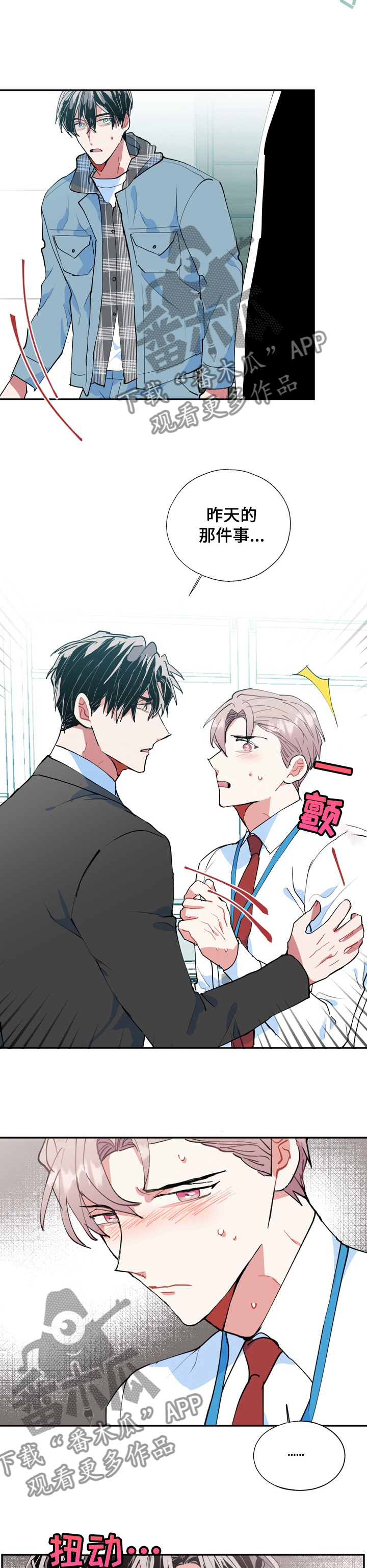 灵体之躯漫画,第43章：内心的想法2图