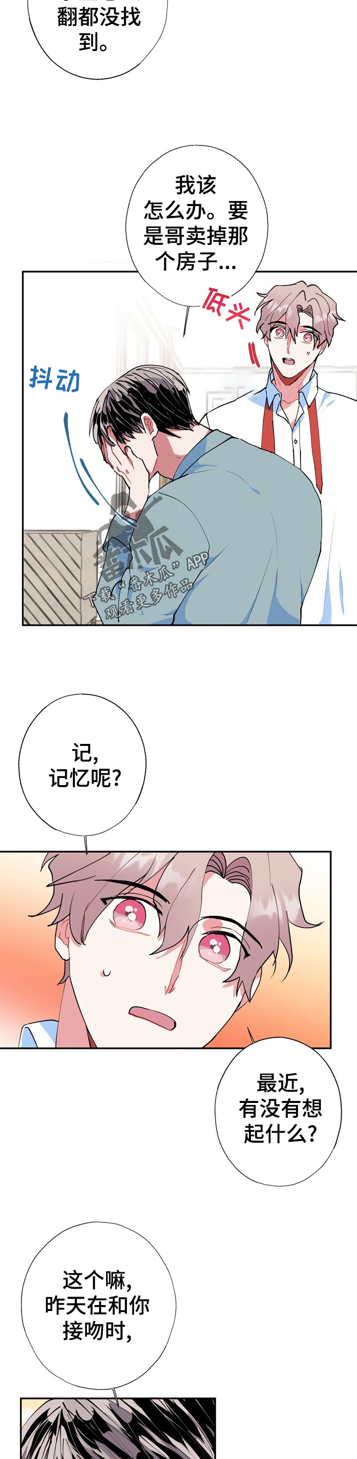 灵体之躯漫画,第21章：就一次？4图