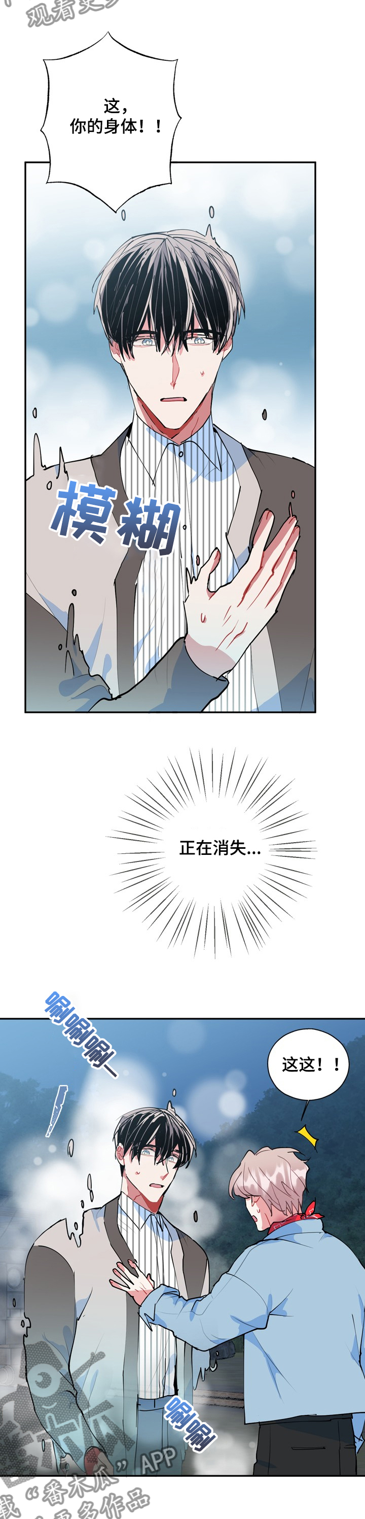 灵体之躯漫画,第52章：除灵仪式4图