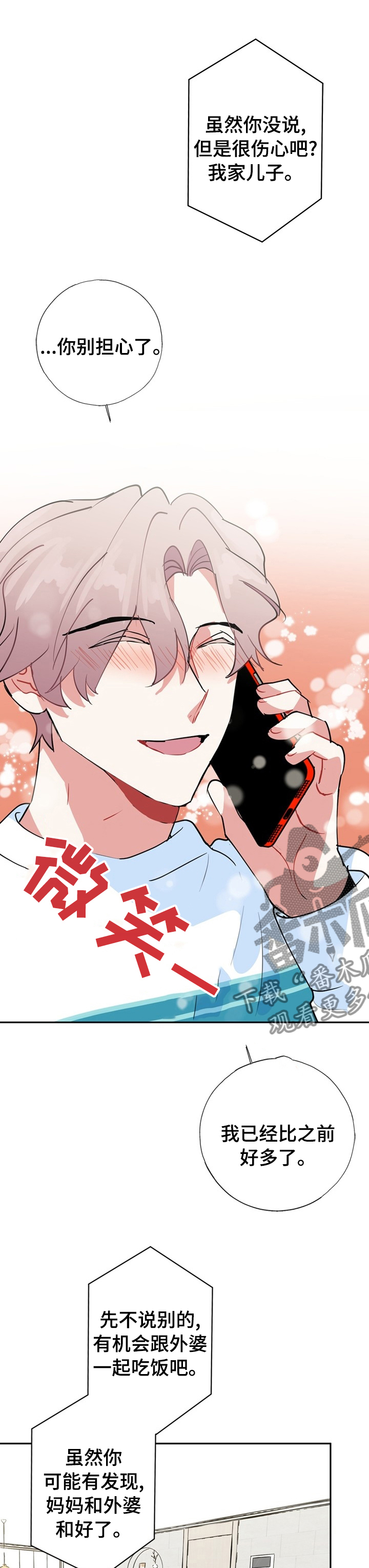 灵体之躯漫画,第64章：【完结】经纪人1图