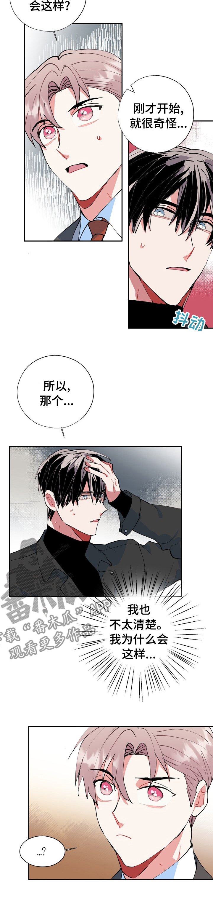 灵体之躯漫画,第36章：明天去你哥家1图