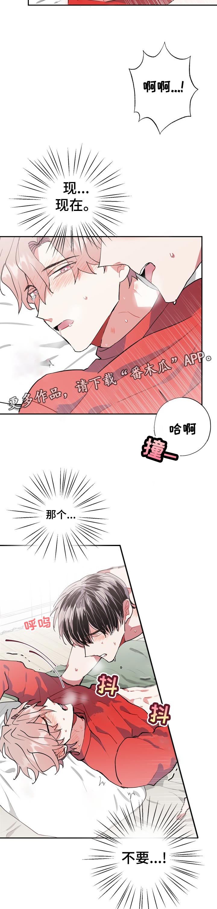 灵体之躯漫画,第23章：到此为止5图