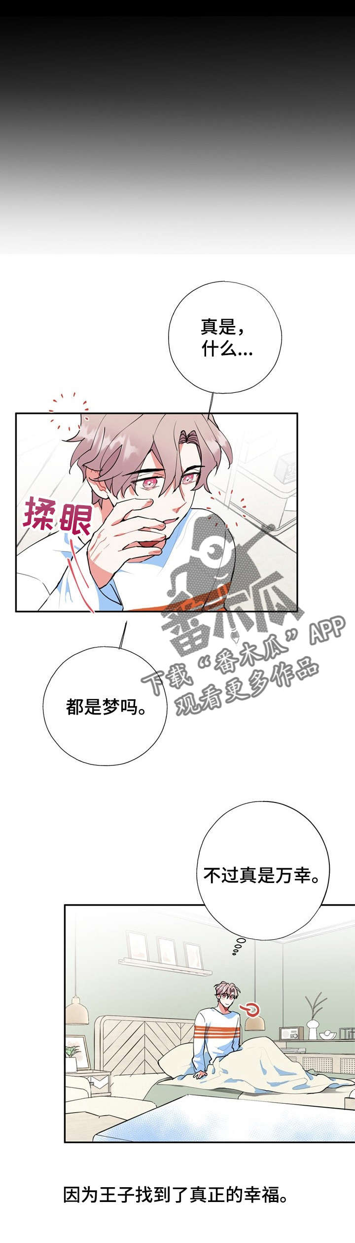 灵体之躯漫画,第19章：又是梦1图