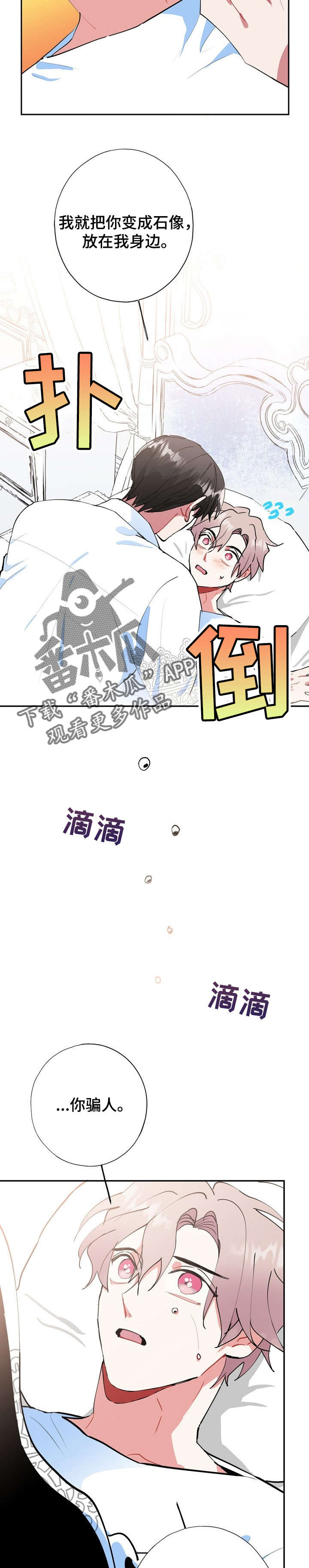 灵体之躯漫画,第19章：又是梦5图