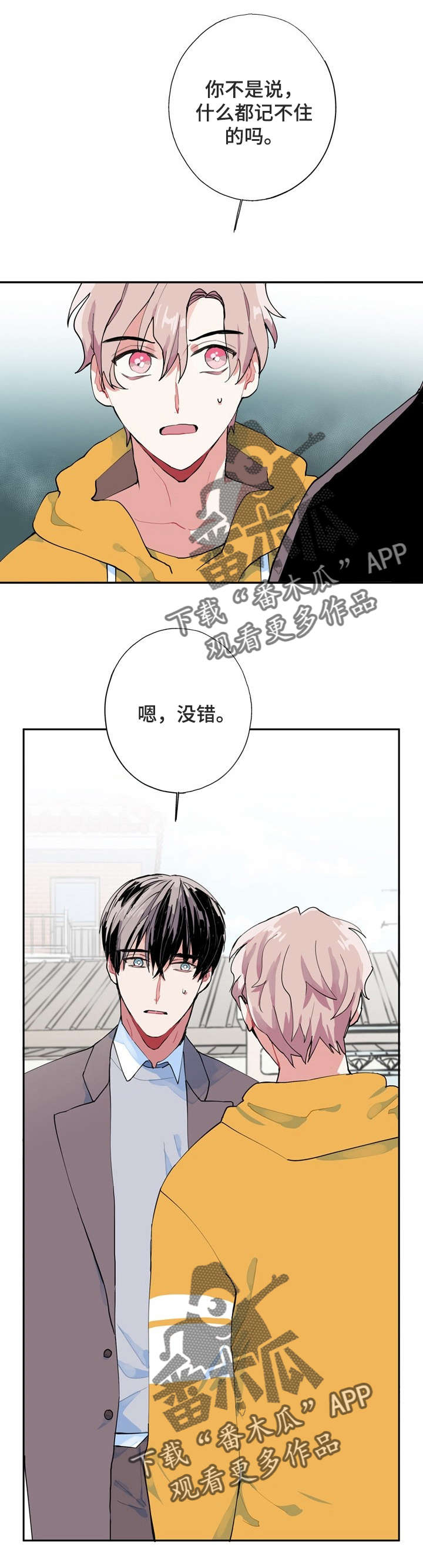 灵体之躯漫画,第6章：没死2图